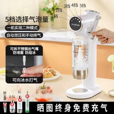 탄산수기계 탄산주입기 소다수 하이볼 만드는 기계