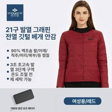 하우바이몰 발열조끼 배터리 열선자켓 등산 열선 낚시 남녀공용 방한복 온열 겨울, M, 여성용 레드 표준모델 20000mAh