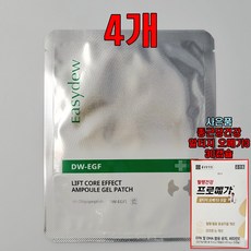 이지듀 리프트 코어 이펙트 앰플 겔 패치 12g 4매 + 증정용 종근당건강 알티지 오메가3 30캡슐