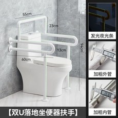 無障礙衛生間老人起身輔助器 連體扶手, 白色,尊享版大夜光-雙U加高小便鬥 無腿 扶手
