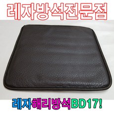 레자해리방석bd17해리방석레자방석방석식당방석 업소방석, ○선택:단일●, 1개