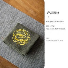 宜室茶話 祥龍茶巾 棉麻加厚吸水茶桌抹布 禪意隔熱墊, 1個, 祥龙茶巾-深绿
