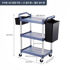 식당용카트 음식점 웨건 서빙용 핸드카 주방, 기본구성, 1개, 두꺼운 중형 + 양동이 2개