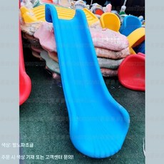 플라스틱 미끄럼틀 야외 놀이터 시설 물놀이 키즈카페, c. 2.4x60x120cm직선싱글, 1개