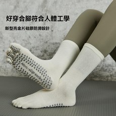 專業止滑瑜珈襪 中筒五趾襪 皮拉提斯襪 長短運動襪 防滑地板襪