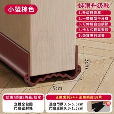 賣場新品門縫隔音條門縫條靜音門貼大門隔音條門框密封條門底密封條門縫擋門縫隔音條門縫密封條振風優選1, 1個, 【小號】棕