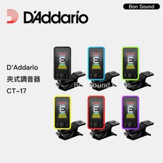【D'Addario】代理商公司貨 夾式調音器 CT-17 DAddario 夾式 調音器 入門調音器, 紫色, 1個