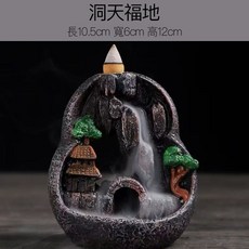 雨林薰舍 創意陶瓷倒流香爐 窟變藍 多款可選 倒流香, 1個, 創意陶瓷倒流香爐(洞天福地)