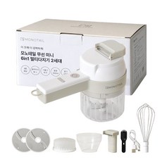 판매자특가 모노테일 전동 야채 스핀 다지기 슬라이서 쵸퍼 6in1 미니 무선 다지기, 화이트, 1개, 모노테일 무선 미니 다지기 6in1 2세대