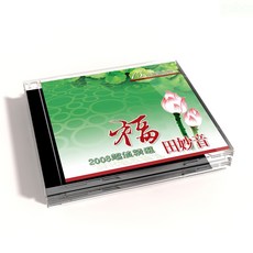 新韻傳音 福田妙音 CD MSPCD-1063 心靈音樂 冥想放鬆 提升專注力