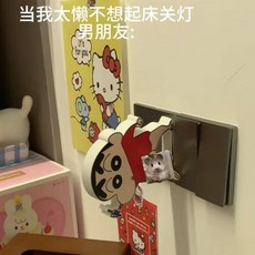 蠟筆小新語音控制開關 - 無綫小新關燈神器 大象語音開關 冬天免出被窩關燈機器人 Ai智能開關 自動按鈕, 1個, 野原新之助開關