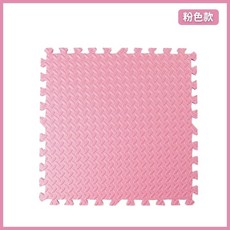 嬰幼兒拼圖地板墊, 加厚款,粉色, 9個
