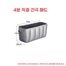 에어 쿠션 자동차 매트리스 차량용 차박, 1개, AE. 4점 직선 갭 패드