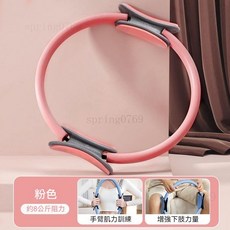 【全網 最低】普拉提圈 皮拉提斯 抗阻圏 阻力圈 阻力環 瑜珈環 健身環 瑜珈圈 健身圈 運動圈 抗阻力圈 普拉提斯圈, 【升級款】粉色, 1個