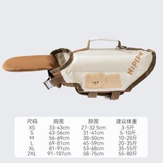 新款寵物救生衣狗狗游泳服中小型犬泰迪比熊夏天狗狗游泳浮力衣服, 1個, 米白小熊