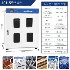 오븐 열풍건조기 항온조 실험실 온도 송풍기 전기 연구실 산업용 챔버 무풍 고온 장비, F.업그레이드아연도금100x100x100