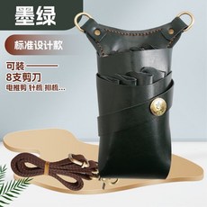 玄鳥寵物美容剪刀包腰包美髮剪刀包髮型師專用斜挎理髮工具收納包, 墨綠色【8把裝】可裝電推/梳子, 1個