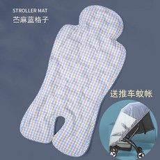 嬰兒車涼席/涼墊/坐墊 汽座涼蓆/涼墊 提籃/餐椅推車通用冰珠墊, 冰珠涼蓆-苧麻藍【通用款】送推蚊帳, 1個