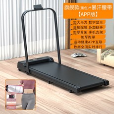 수납형 워킹패드 안전 트레드밀 머신 팔걸이 패드 워킹 손잡이 안전바, 2  APP판 플래그십 폭한벨트 팔걸이 질감블랙 매트, 기본 색상, 기본 모델명/품번