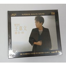 王嘉文《嘉音盼》HQCD 限量編號, 如圖所示