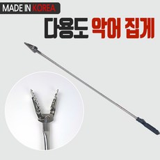 국산 다용도 스텐 악어집게 100cm 만능집게 청소 쓰레기 캠핑 해루질 신발정리 식당, 1개
