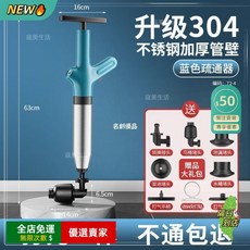 馬桶管道疏通神器家用下水道廚房高壓工具地漏堵塞疏導器設計清潔利器, 無效包退【一炮通】高壓防爆,老款適用部分馬桶+管道+3配件
