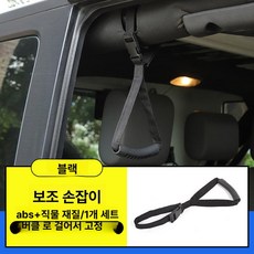 전동 킥보드 스트랩 G30 전기 스쿠터 퀵보드 부속, 1개, 확장 스타일 블랙 1개 도어 시트등설치가능