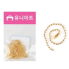 군번줄 금색 15cm 군용목걸이 목걸이줄제작 군인목걸이 팔찌 군번줄 은색 볼체인 목걸이 군인 인식표 dew+64538fc