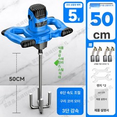 대형 반죽 믹서기 교반기 국수 가정용 혼합기 베이킹, 1600W 6단 50cm B, 기본 색상