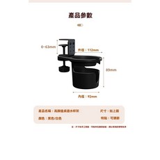 元氣時刻 桌邊水杯架 隱藏收納免打孔 可旋轉調節 電腦桌飲料夾 黑色白色, 1個, 旋轉桌面杯架, N/A