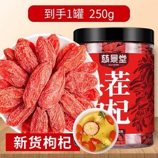 구기자 닝샤 특급 500g 대립 정통 붉은 구기자 구기차 물에 담가서 먹는 남성 신장 건조 공식 플래그십 스토어, 울프베리 250g, 250g, 2개
