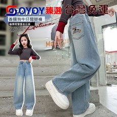 OY1 女童直筒牛仔褲 2025新款 寬鬆時尚闊腿長褲 春秋適用