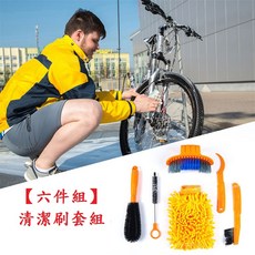 X-FREE 清潔刷套組 六件組 珊瑚絨手套 輪胎刷 綜合刷 縫隙刷 邊角刷 輪盤鐮勾 A99-07