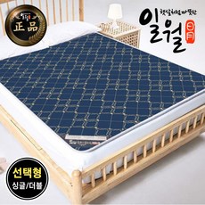 일월 해든마루 로얄 온수매트, 로얄 온수매트 (더블)