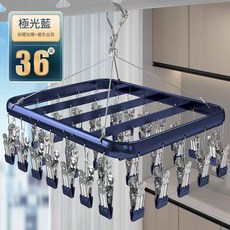 巨划算 36夾曬衣夾 曬衣神器 防鏽鋁合金多夾曬襪架 曬毛巾 露營曬衣夾, 1個, 36夾 鋁合金 晒衣架 極光藍, 極光藍