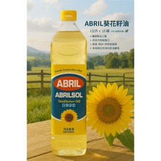 ABRIL 葵花籽油 葵花油, 1個
