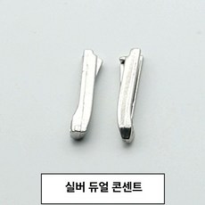 부속품 가방 지퍼 수리 키링 교체 파우치 양면 고리, 1개, 5번 나일론 정품 실버 이중 개방형