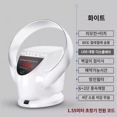 Apnoo 가정용 저소음 날개없는선풍기 접이식 벽걸이 선풍기 정화 에너지절약 선풍기 써큘레이터, 업그레이드, 흰색