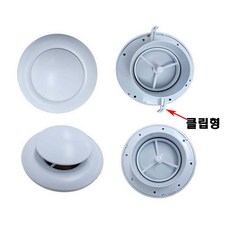 환기디퓨저 천장 부착형 환기구 커버 디퓨저 전열교환기 디퓨샤 50 65 75 100 125 파이, 고객 직접 설치, 디퓨저50파이클립형