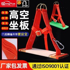 蜘蛛人加長加寬坐板外牆清洗吊板作業繩, 1個, 榆木6層加掛點