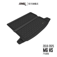 【3D Mats】卡固立體汽車後廂墊 適用於MG HS/HS PHEV 2018-2025 (汽油版/PHEV), HS 汽油版