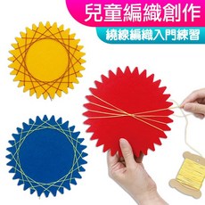 DOITYA 繞線編織入門練習組, 1個, (繞線編織)入門練習