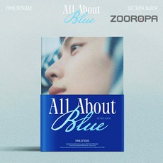 육성재 All About Blue 이제야 미니앨범 비투비 BTOB