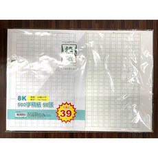 南冠 8K 字稿紙 50張 25格20行, 1個, 單本