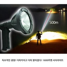 나들이 강력한 작업등 산업용 공업용 뛰어난 직진성 LED충전식 써치라이트 밝은작업등, 나들이 강력한 작업등 산업용 공업용 뛰어난 직진성 LE