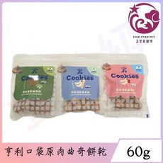 五星級寵物 亨利口袋 原肉凍乾曲奇餅 天使貓凍乾 犬貓通用零食, 1個, 花椰菜壯壯牛