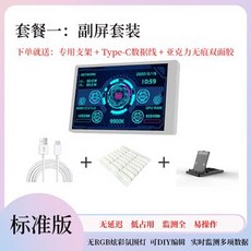 컴퓨터 상태 표시 디스플레이 사용량 온도 미니 모니터, 상세 페이지 참고