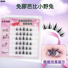 DFMEI 5d假睫毛大容量狐系自粘免膠嫁接漫畫下睫毛自然睫毛書, 1個