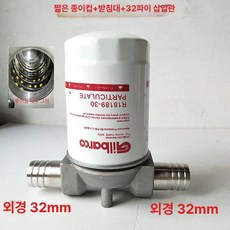 오일펌프 필터 주유기 여과기 오일 전기 휴대용 경유펌프, 1개, 32mm 삽입 튜브 포함 짧은 종이