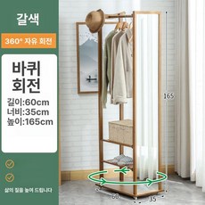 이동식 전신거울 옷걸이 회전식 행거 드레스룸 수납거울, 예, A. 롤러 360 회전